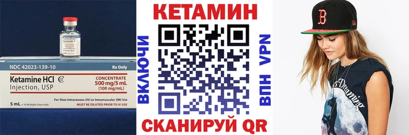 Купить  Любим  Кетамин VHQ 