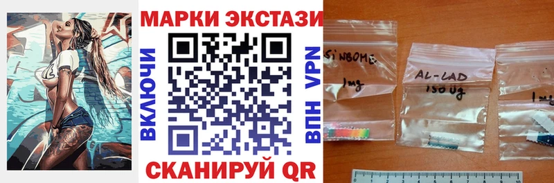 Марки 25I-NBOMe 1,8мг  Купить закладки  Любим 